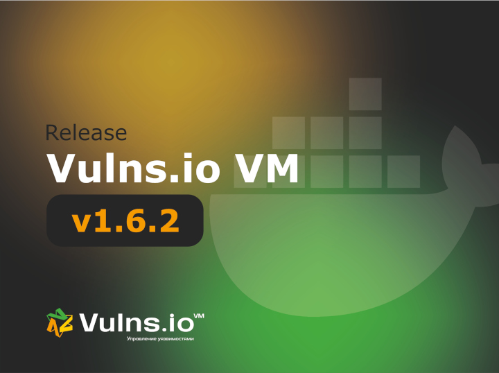 Вышла новая версия системы Vulns.io Enterprise VM 1.6.2