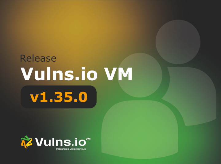 Вышла новая версия системы Vulns.io Enterprise VM 1.35.0