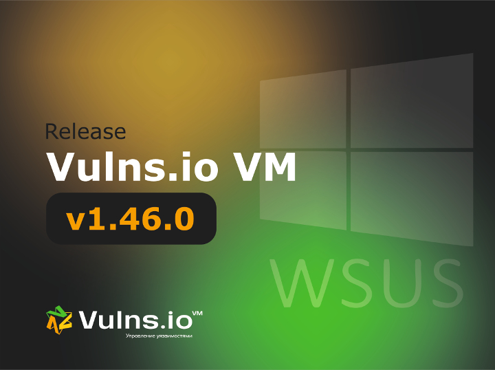 Вышла новая версия системы Vulns.io Enterprise VM 1.46.0