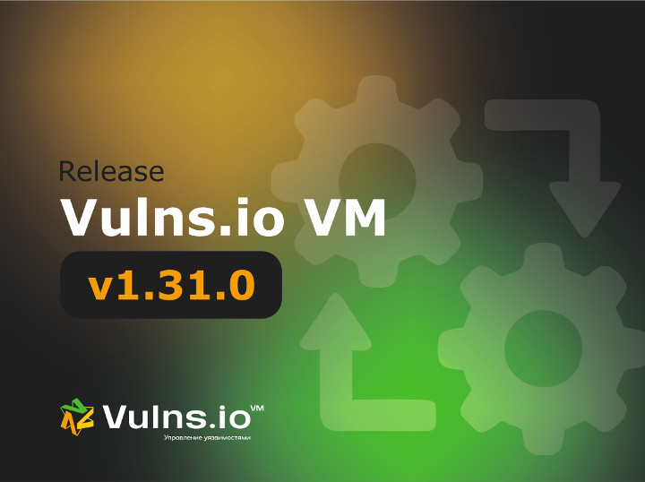 Вышла новая версия системы Vulns.io Enterprise VM 1.31.0