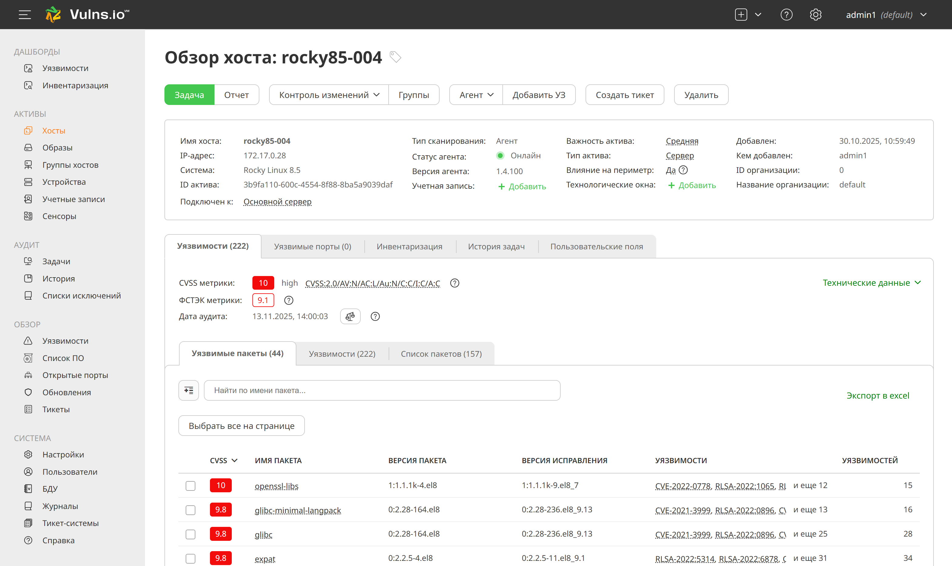 Vulns.io Enterprise VM