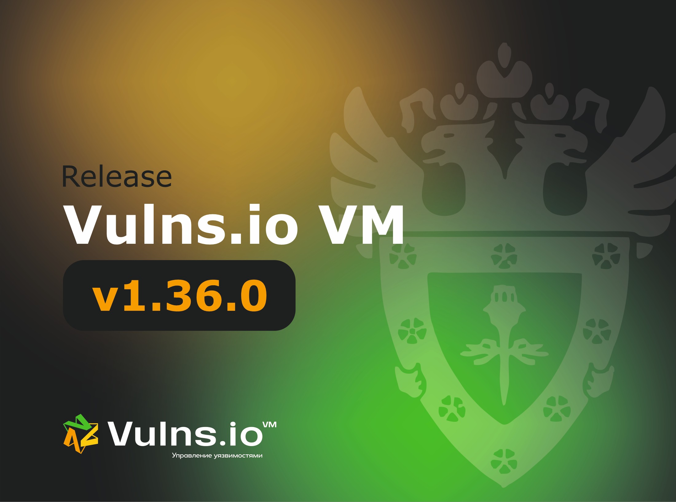 Вышла новая версия системы Vulns.io Enterprise VM 1.36.0