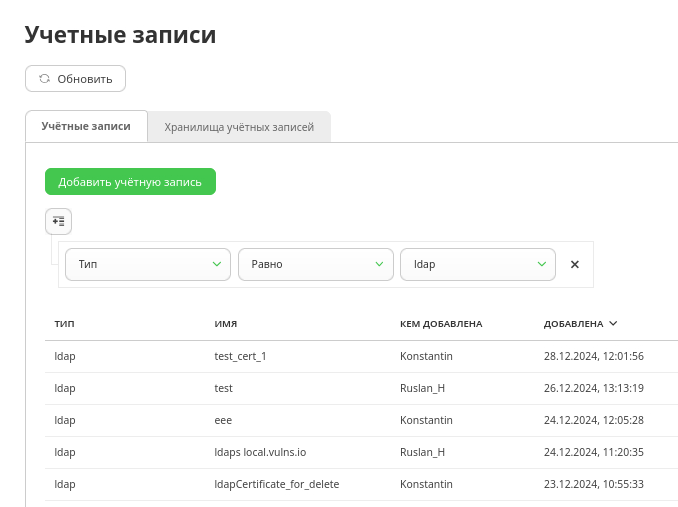 Учетная запись Container_registry